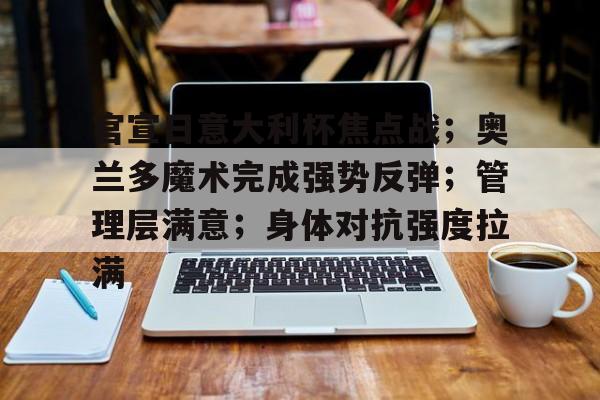  里奥阿维多线作战 